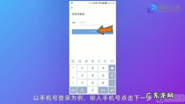 微信企业账户怎么申请? 企业微信如何申请