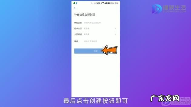 微信企业账户怎么申请? 企业微信如何申请