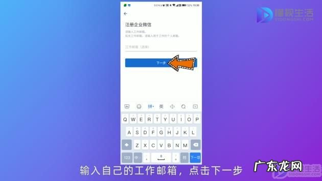 微信企业账户怎么申请? 企业微信如何申请