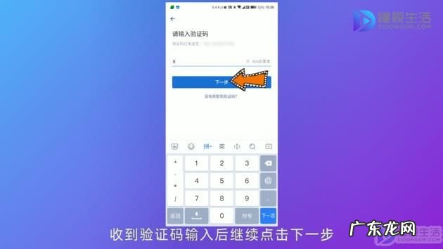 微信企业账户怎么申请? 企业微信如何申请