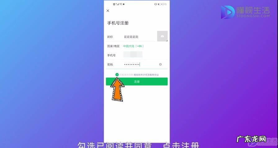 微信新用户注册不了? 微信怎么注册新号
