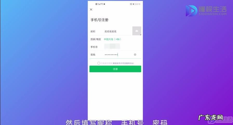 微信新用户注册不了? 微信怎么注册新号