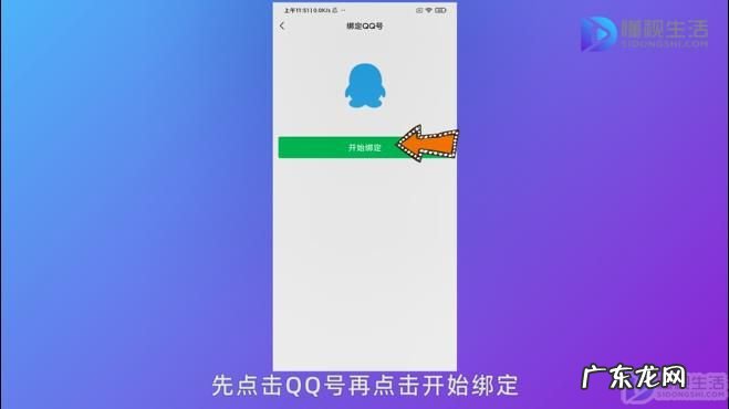 用QQ号注册微信小号？ 怎么直接用qq注册微信