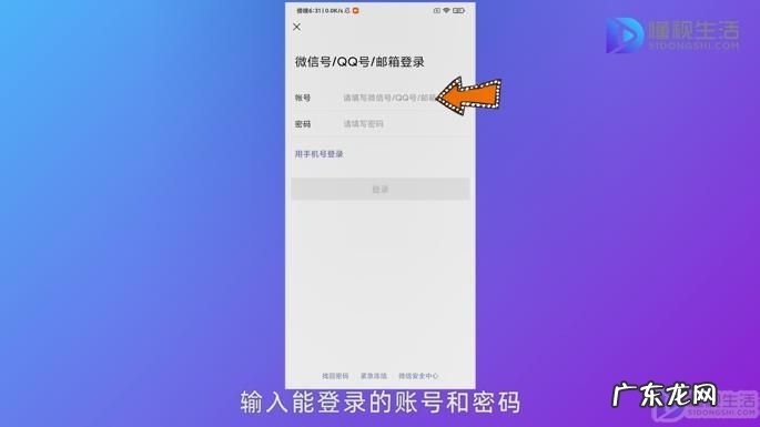 小孩没有手机号怎么注册微信？ 没有手机号码怎么登录微信