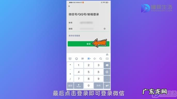 小孩没有手机号怎么注册微信？ 没有手机号码怎么登录微信
