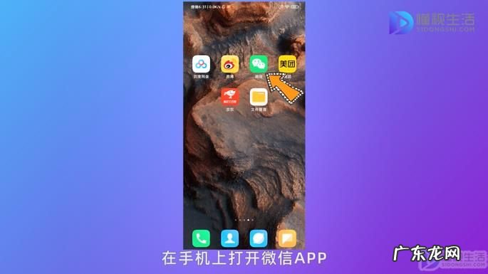 小孩没有手机号怎么注册微信？ 没有手机号码怎么登录微信