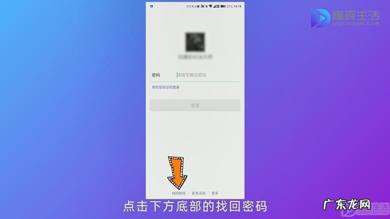 手机丢了微信密码忘了? 手机丢了如何登微信