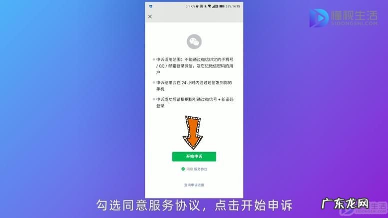 手机丢了微信密码忘了? 手机丢了如何登微信