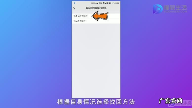 手机丢了微信密码忘了? 手机丢了如何登微信