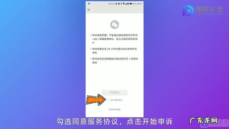 手机丢了微信密码忘了? 手机丢了如何登微信
