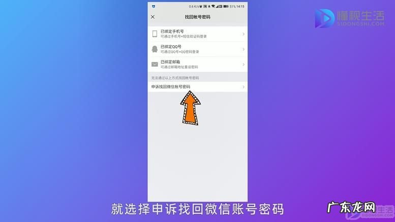 手机丢了微信密码忘了? 手机丢了如何登微信