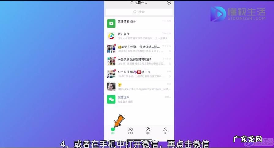 手机端怎么取消电脑微信登录? 电脑上的微信怎么退出登录
