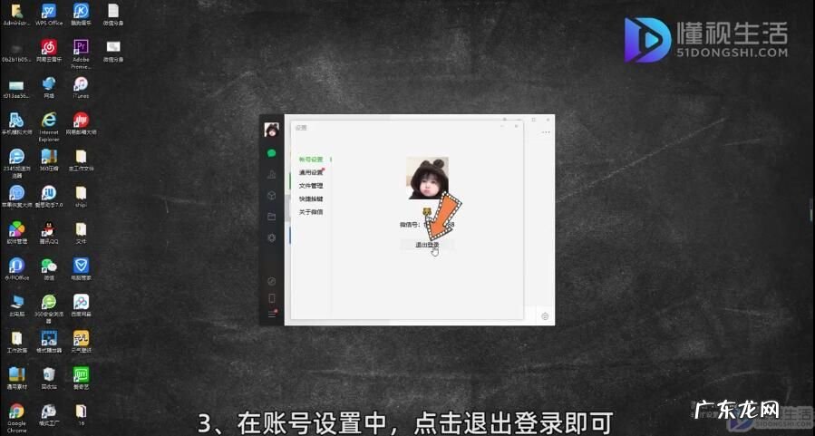 手机端怎么取消电脑微信登录? 电脑上的微信怎么退出登录