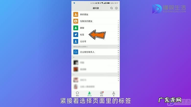 请问怎么删除朋友圈? 微信朋友圈的标签怎么删除