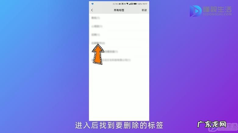请问怎么删除朋友圈? 微信朋友圈的标签怎么删除