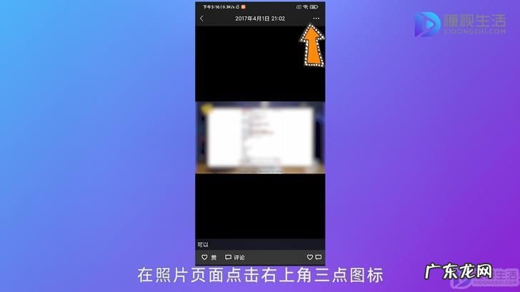 怎么删除微相册照片? 如何删除微信相册照片