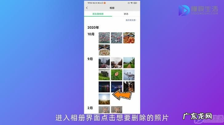 怎么删除微相册照片? 如何删除微信相册照片