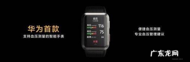 医疗器械标准!华为Watch D血压检测智能手表将在12月底发布