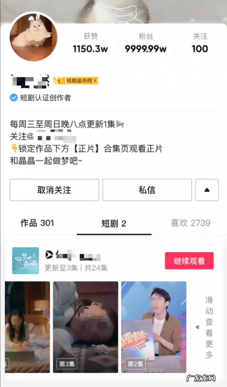 消息称抖音测试短剧付费模式