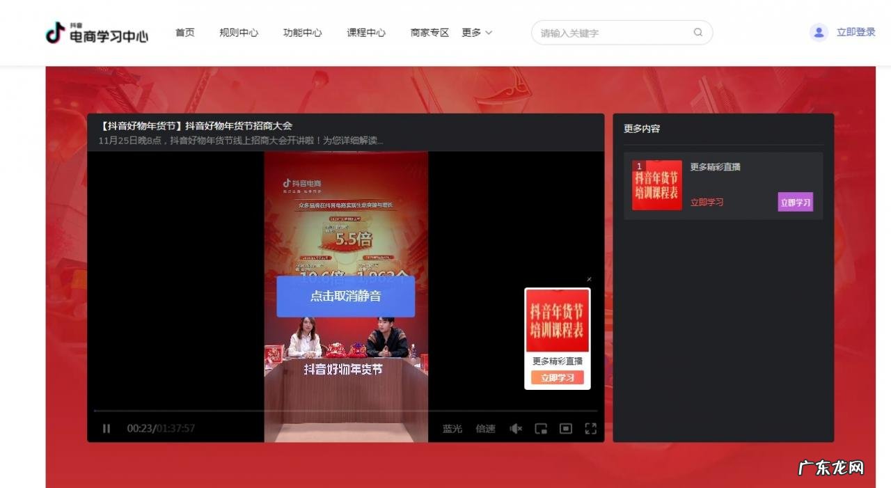 抖音双12好物狂欢季开启招商