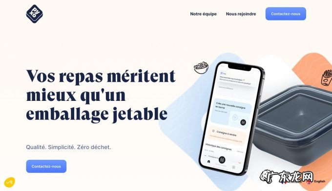 国外创投新闻 | 法国初创公司「Pyxo」累计融资790万美元,推动食品包装盒回收事业