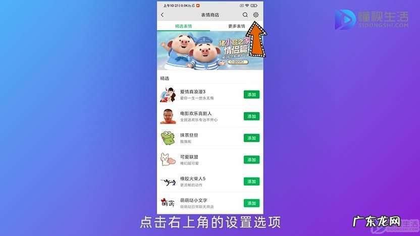 微信添加的整套表情怎么删除？ 怎么删除添加的微信表情