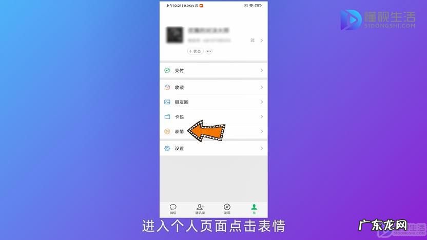 微信添加的整套表情怎么删除？ 怎么删除添加的微信表情