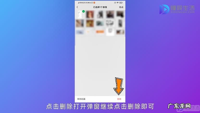 微信添加的整套表情怎么删除？ 怎么删除添加的微信表情