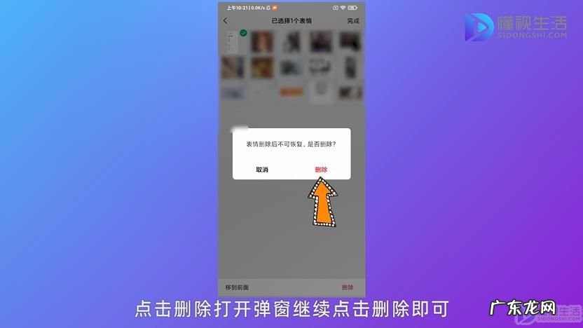 微信添加的整套表情怎么删除？ 怎么删除添加的微信表情