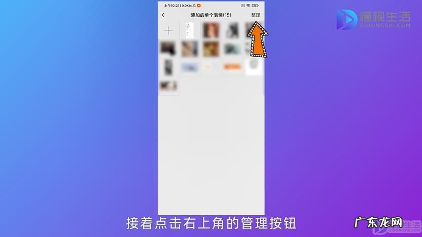 微信添加的整套表情怎么删除？ 怎么删除添加的微信表情