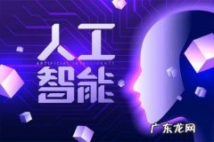 人工智能是什么工作 人工智能是什么意思