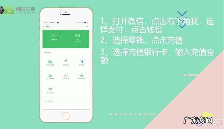 哪里可以现金充微信零钱? 如何向微信钱包充钱