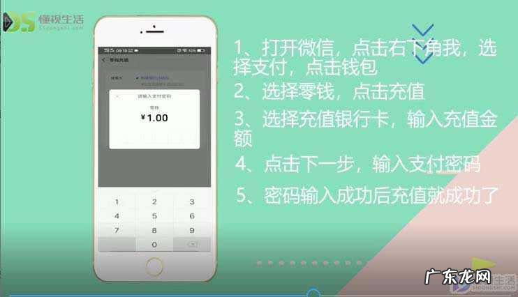 哪里可以现金充微信零钱? 如何向微信钱包充钱