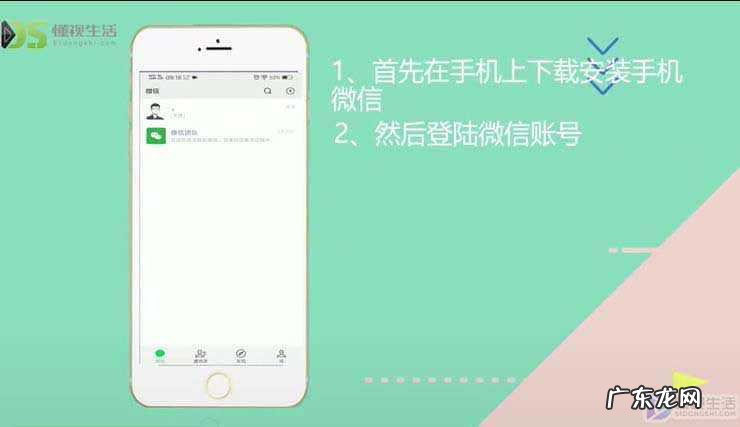 微信新手入门? 如何使用微信