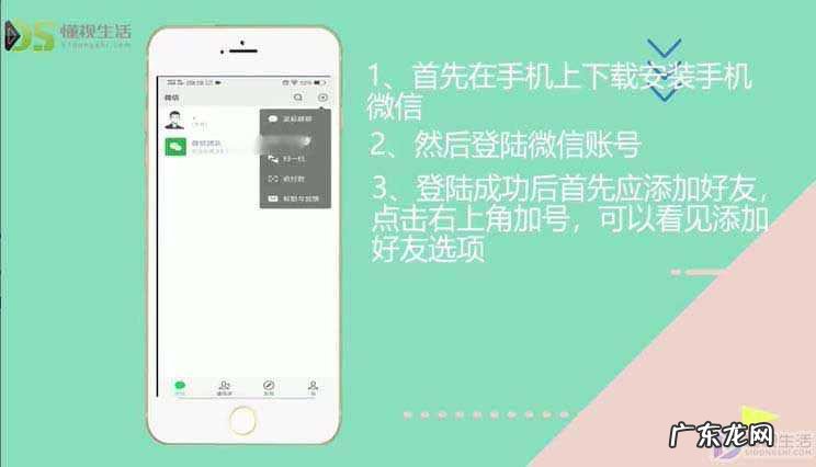 微信新手入门? 如何使用微信