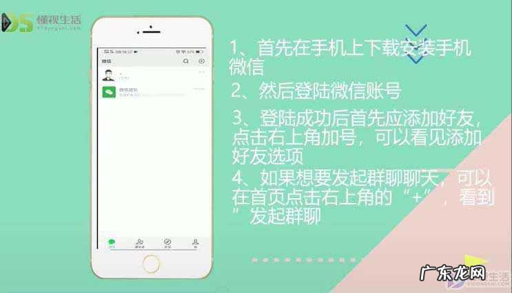 微信新手入门? 如何使用微信