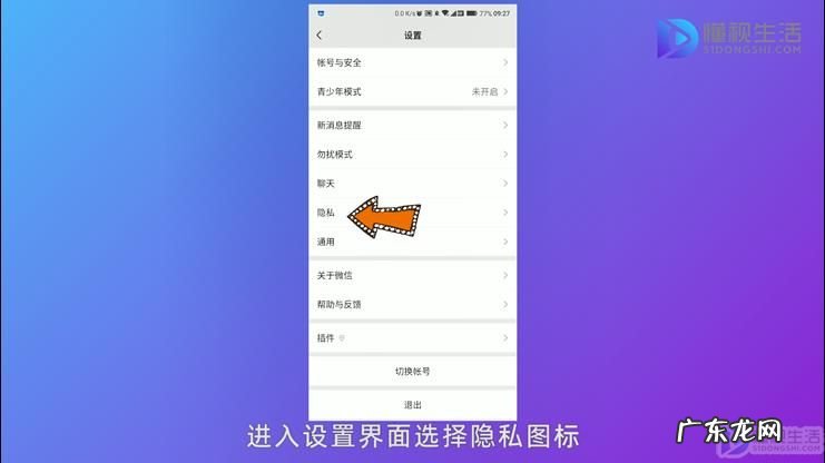 微信黑名单怎么样解除黑名单? 手机微信黑名单在哪里