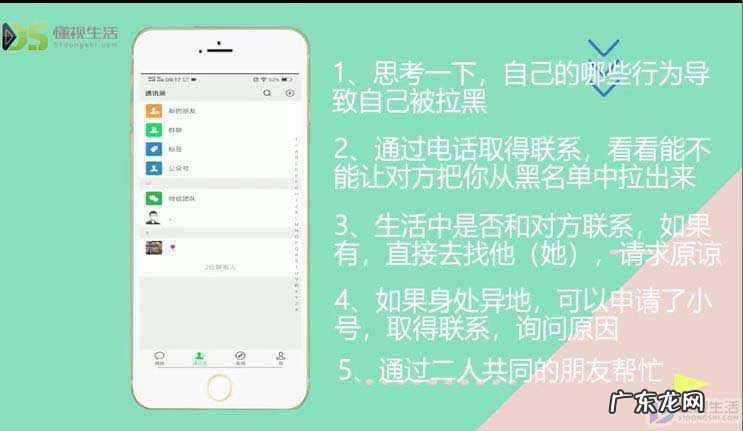 怎么解除拉黑微信? 被别人微信拉黑怎么办