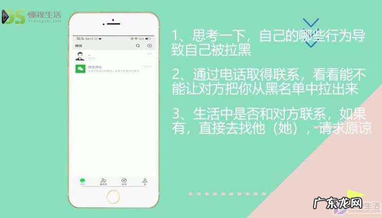 如何强制解除拉黑? 微信被好友拉黑了怎么办