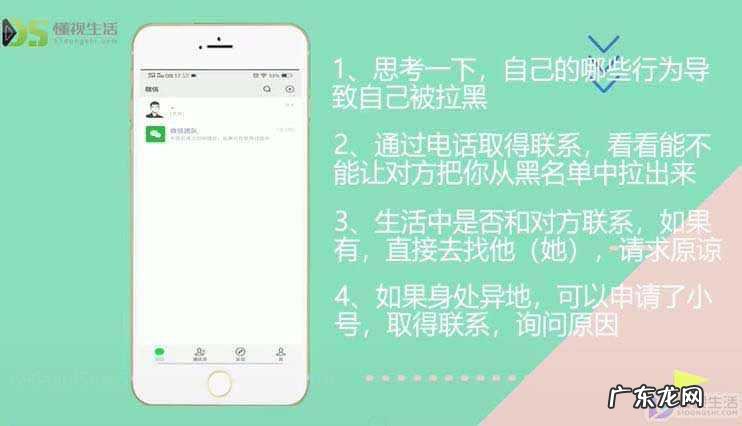 如何强制解除拉黑? 微信被好友拉黑了怎么办