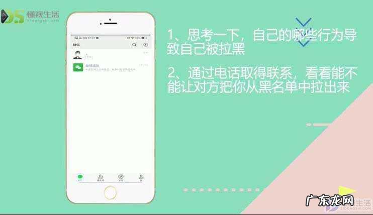 如何强制解除拉黑? 微信被好友拉黑了怎么办