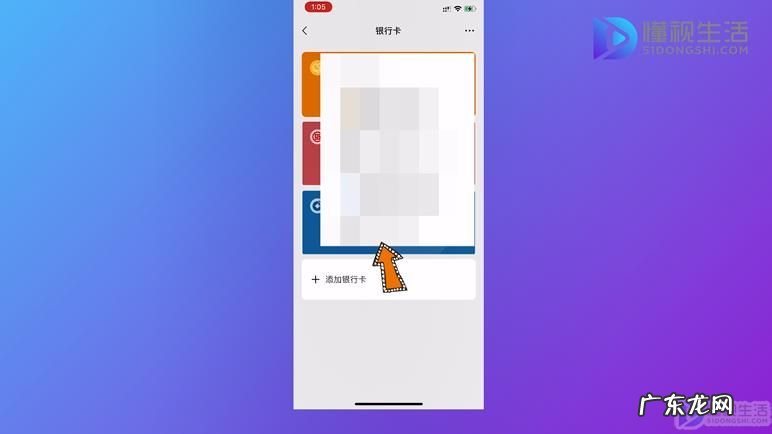 微信添加的银行卡怎么删除