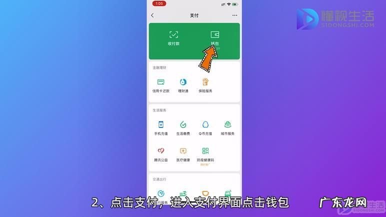 微信添加的银行卡怎么删除