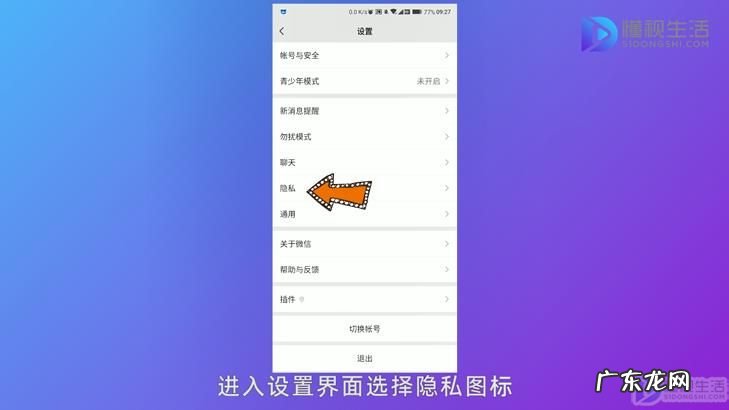 怎么解除对方把我拉黑名单? 怎么解除微信黑名单好友