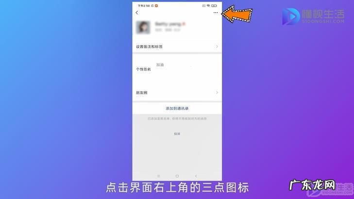 怎么解除对方把我拉黑名单? 怎么解除微信黑名单好友
