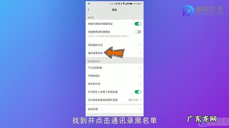 怎么解除对方把我拉黑名单? 怎么解除微信黑名单好友