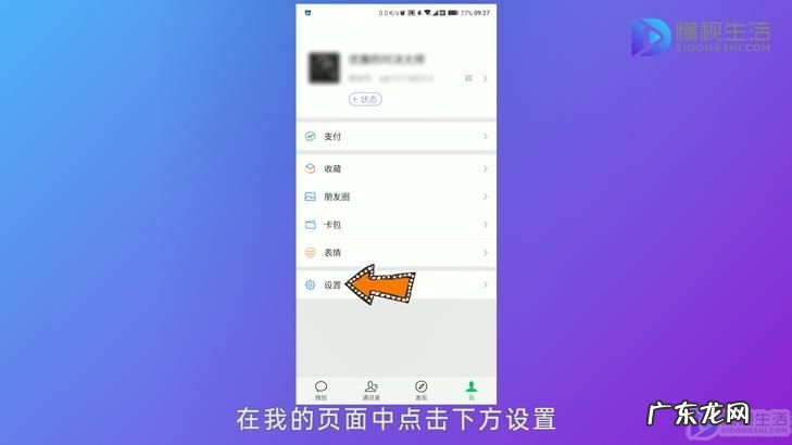怎么解除对方把我拉黑名单? 怎么解除微信黑名单好友