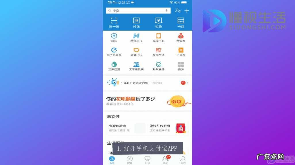 和包红包余额怎么使用？ 余额宝红包怎么用