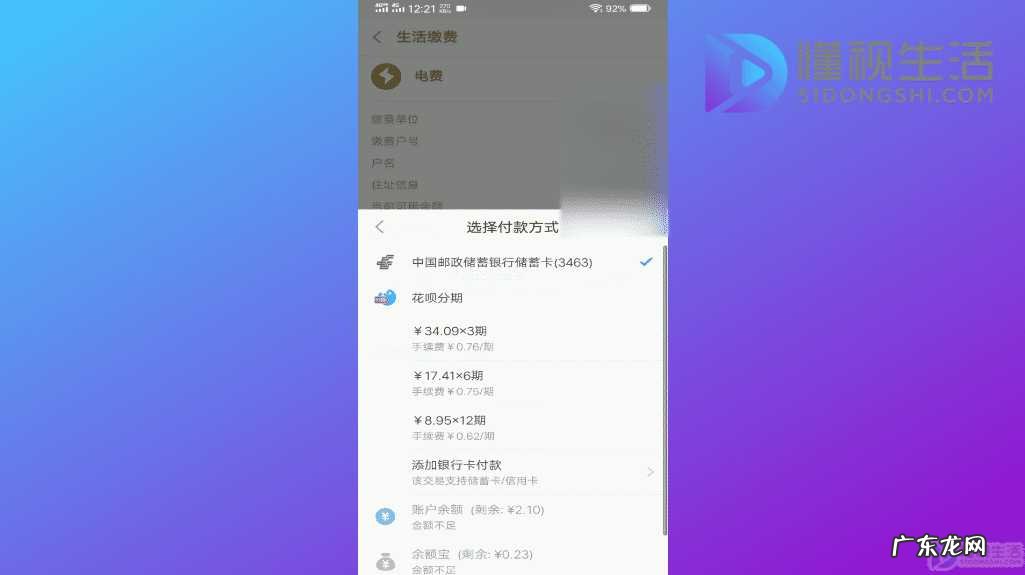 和包红包余额怎么使用？ 余额宝红包怎么用