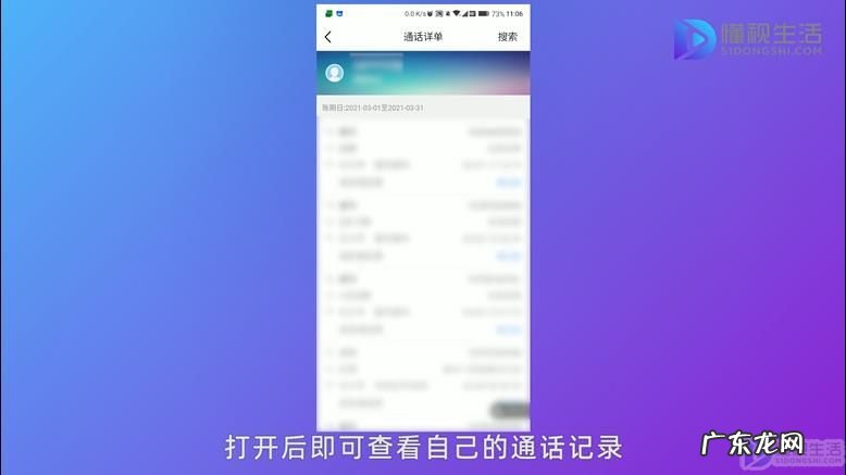 怎么调取老公的通话记录? 怎么查手机通话记录